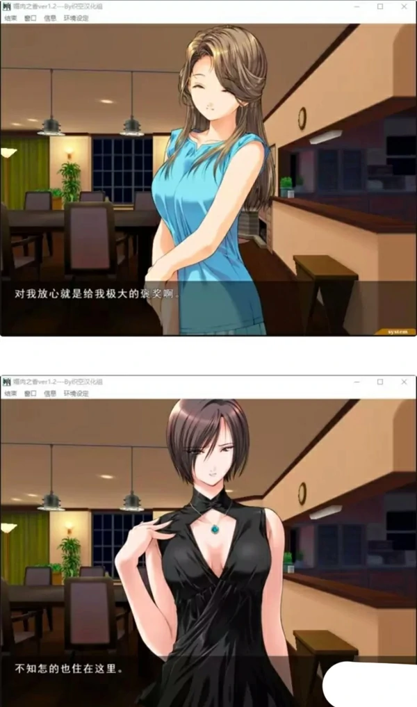 图片[11]-电脑版【ADV动态CV】媚肉之香+视频 骑-大壮游戏