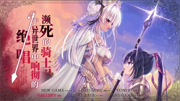 图片[13]-电脑版【日系ADV重口CV】死馆S1+S2+S3 精翻汉化版 骑-大壮游戏