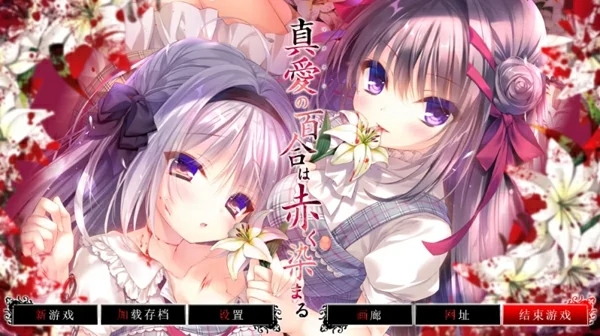 图片[14]-电脑版【日系ADV重口CV】死馆S1+S2+S3 精翻汉化版 骑-大壮游戏