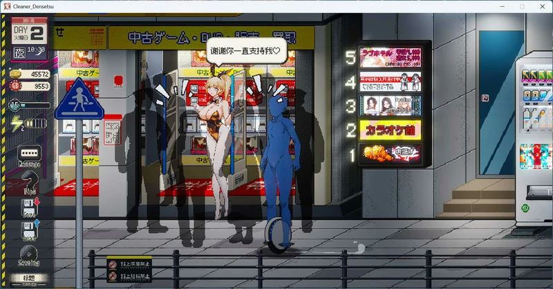 图片[5]-电脑版【像素互动SLG动态】清洁工传奇 V1.11 正式版 骑-大壮游戏