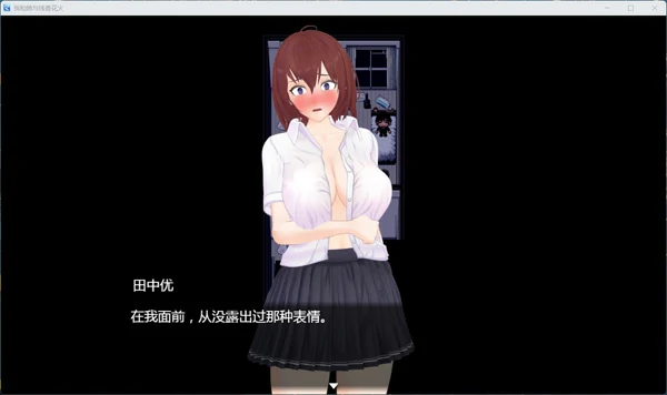 图片[4]-安卓+电脑【爆款RPG汉化】我和她与线香花火 存档 骑 joi模拟器玩-大壮游戏
