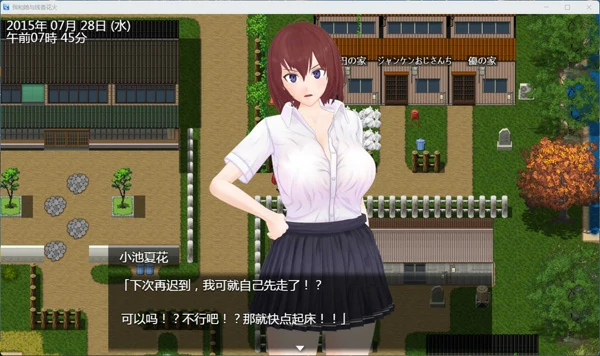 图片[5]-安卓+电脑【爆款RPG汉化】我和她与线香花火 存档 骑 joi模拟器玩-大壮游戏