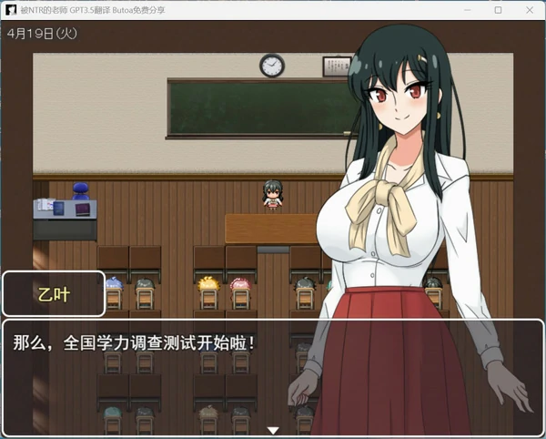 图片[3]-电脑版【精品RPG汉化NTR】乙叶老师的NTR日记 V2.0 AI汉化版+全CG存档【1.4G】骑-大壮游戏