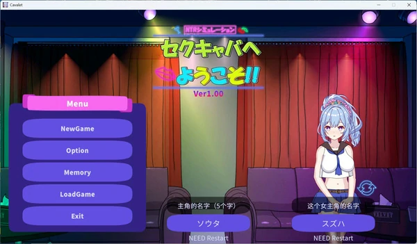 图片[1]-电脑版【精品SLG中文NTR】欢迎来到性感酒吧V1.20 官中 骑-大壮游戏
