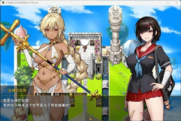 图片[9]-安卓+电脑【日式RPG/中文】艾莉露在异世界的冒险之不死之冠 第二版 官中 步 joi模拟器玩-大壮游戏