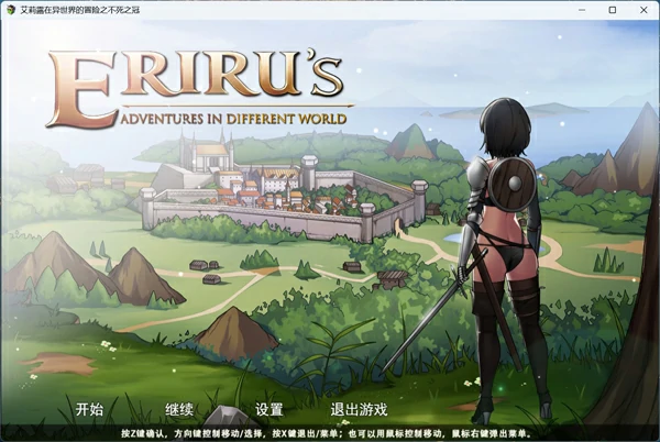 图片[12]-安卓+电脑【日式RPG/中文】艾莉露在异世界的冒险之不死之冠 第二版 官中 步 joi模拟器玩-大壮游戏