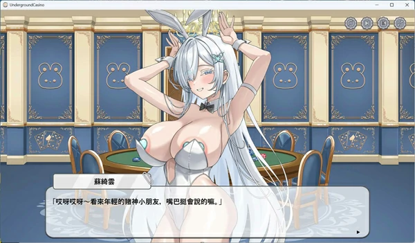 图片[2]-电脑版【互动SLG/中文/动态】卡凯坦赌博圣传说 官方中文版+存档 骑-大壮游戏