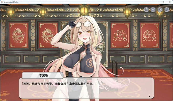 图片[6]-电脑版【互动SLG/中文/动态】卡凯坦赌博圣传说 官方中文版+存档 骑-大壮游戏