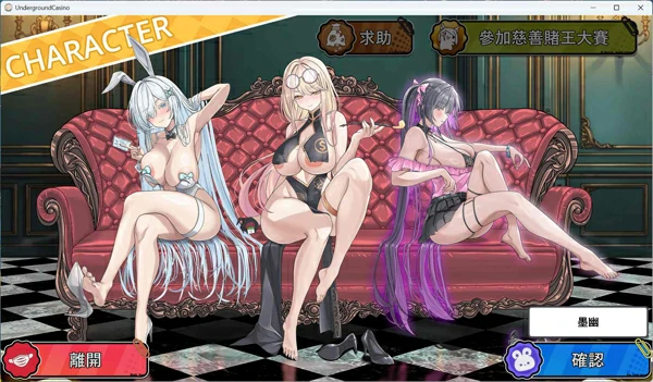 图片[1]-电脑版【互动SLG/中文/动态】卡凯坦赌博圣传说 官方中文版+存档 骑-大壮游戏