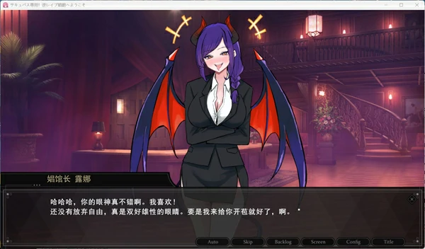 图片[11]-电脑版【SLG/汉化】欢迎来到魅魔专用！逆强J妓院 自带全回想 骑-大壮游戏