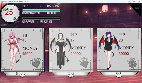 图片[12]-电脑版【SLG/汉化】欢迎来到魅魔专用！逆强J妓院 自带全回想 骑-大壮游戏