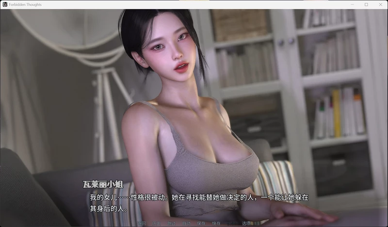 图片[6]-安卓+电脑【欧美SLG汉化动态】禁忌思想ch2up3 步-大壮游戏