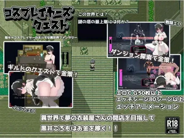 图片[8]-电脑版【爆款精品RPG中文】Cosplayer’s Quest 官中 骑-大壮游戏