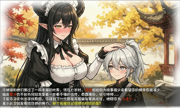 图片[6]-安卓+电脑【神作RPG动态】我和龙女妈妈的玄幻之旅 v0.332b 步 joi模拟器玩-大壮游戏