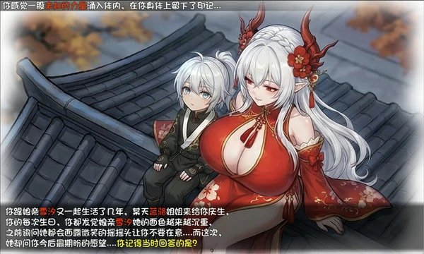 图片[7]-安卓+电脑【神作RPG动态】我和龙女妈妈的玄幻之旅 v0.332b 步 joi模拟器玩-大壮游戏