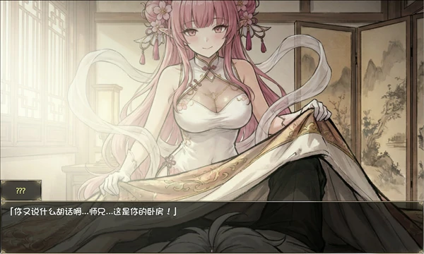 图片[8]-安卓+电脑【神作RPG动态】我和龙女妈妈的玄幻之旅 v0.332b 步 joi模拟器玩-大壮游戏