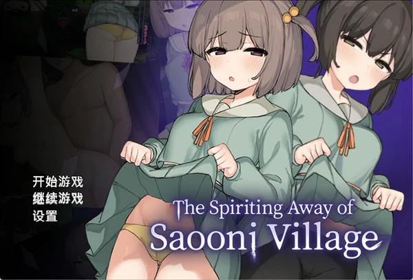 安卓+电脑【日系RPG汉化】沙奥尼村的神隐 v1.09 骑-大壮游戏