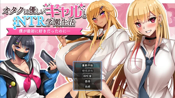 图片[1]-电脑版【日式RPG巨乳NTR动态】对宅男友好的NTR学园生活V1.0.1 全CG存档 骑-大壮游戏