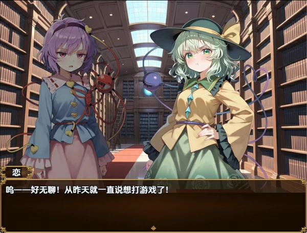 图片[7]-安卓+电脑【日系RPG汉化】古明地姊妹在异世界卖春的故事1.0 骑-大壮游戏