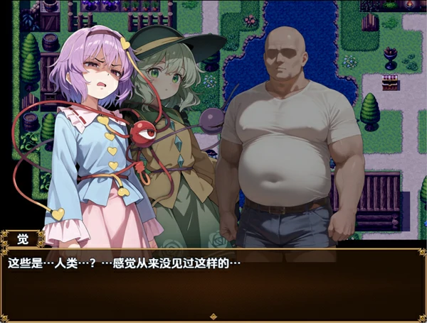 图片[11]-安卓+电脑【日系RPG汉化】古明地姊妹在异世界卖春的故事1.0 骑-大壮游戏