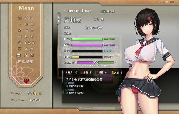 图片[15]-安卓+电脑【日式RPG/中文】艾莉露在异世界的冒险之不死之冠 第二版 官中 步 joi模拟器玩-大壮游戏