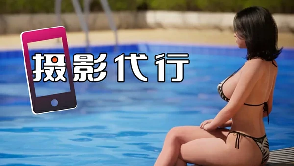 图片[2]-电脑版【3D佳作动态CV】摄影代行 步-大壮游戏