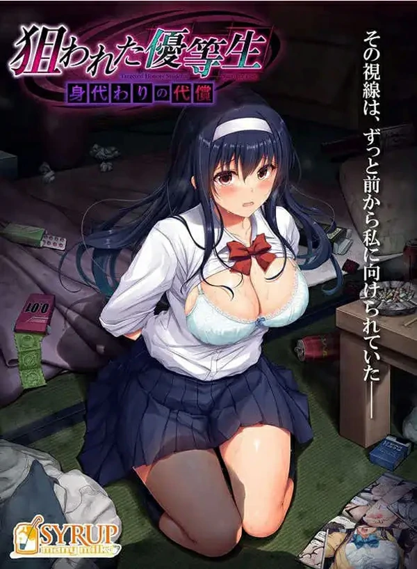 图片[26]-电脑版【精品拔作ADV/NTR/CV】被盯上的优等生 身代替的代价 全CG存档 骑-大壮游戏