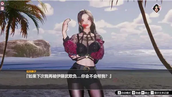图片[11]-电脑版【3D动态】孤岛奇缘 官中 步-大壮游戏