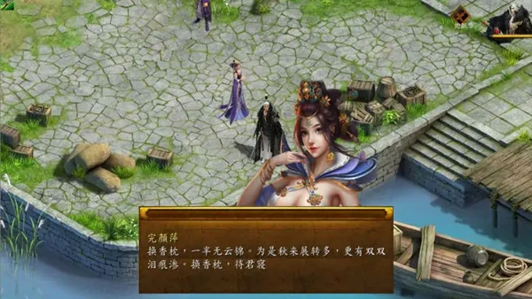 图片[7]-电脑版【国产RPG官中】金庸群侠传5 爱与死 仙狐MOD 六周年 v2.0.0 步-大壮游戏