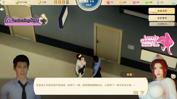 图片[4]-电脑版【SLG/动态/全CV】张伟和他不太好说的二三事 2 官中 步-大壮游戏