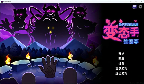 图片[2]-电脑版【互动SLG/动态/全CV】关于我转生成为变态手的那档事 V1.03 官中 步-大壮游戏