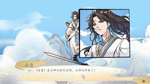 图片[10]-电脑版【精品仙侠SLG】九界之上 V0.6.0 官中 步-大壮游戏