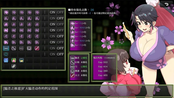 图片[24]-安卓+电脑【神作爆款RPG/动态】樱御前 STEAM官方中文版 步-大壮游戏
