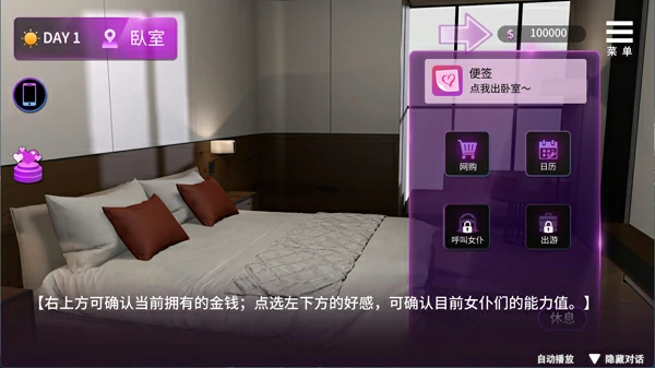 图片[2]-电脑版【神作互动SLG/动态/全CV】姊妹的侍奉 V1.0208 官中+自带全回想 步-大壮游戏