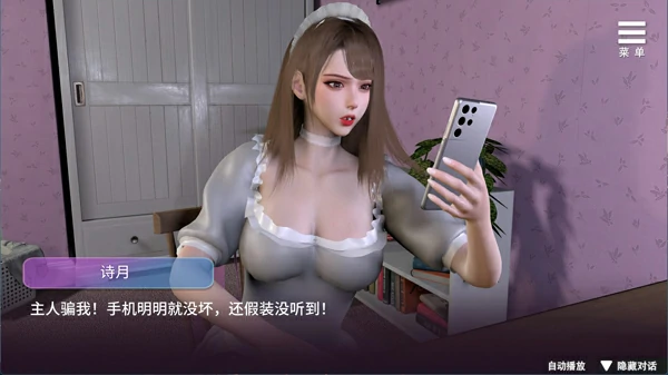 图片[3]-电脑版【神作互动SLG/动态/全CV】姊妹的侍奉 V1.0208 官中+自带全回想 步-大壮游戏