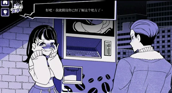 图片[1]-安卓+电脑【互动SLG动态】异常咖啡机 2v1.0 官中 步兵-大壮游戏