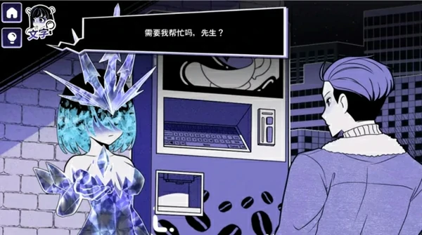 图片[5]-安卓+电脑【互动SLG动态】异常咖啡机 2v1.0 官中 步兵-大壮游戏