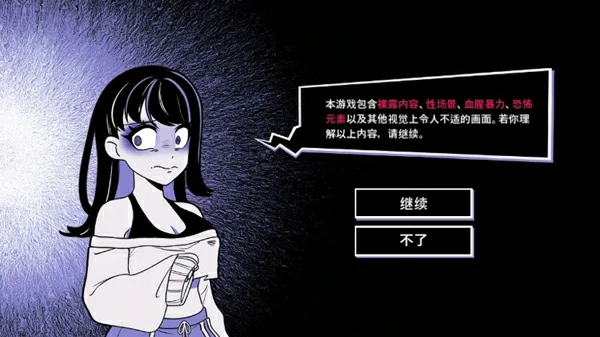 图片[17]-安卓+电脑【互动SLG动态】异常咖啡机 2v1.0 官中 步兵-大壮游戏