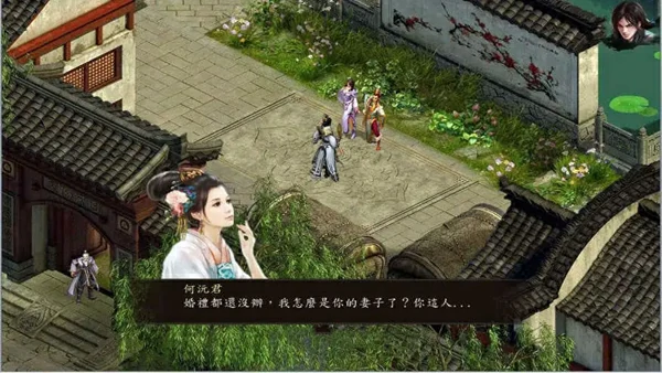 图片[10]-电脑版【国产RPG官中】金庸群侠传5 爱与死 仙狐MOD 六周年 v2.0.0 步-大壮游戏