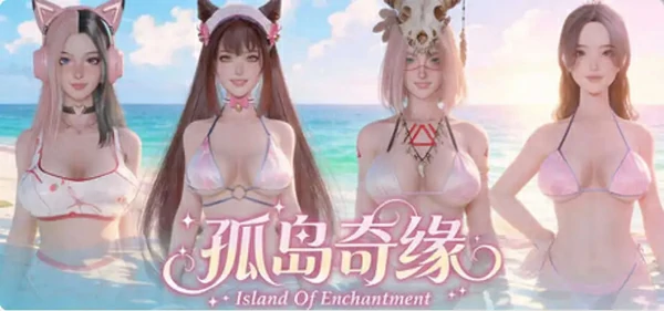 电脑版【3D动态】孤岛奇缘 官中 步-大壮游戏