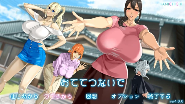 电脑版【热门精品RPG动态CV】[神乳社] 手牵手 AI汉化版+存档 骑-大壮游戏