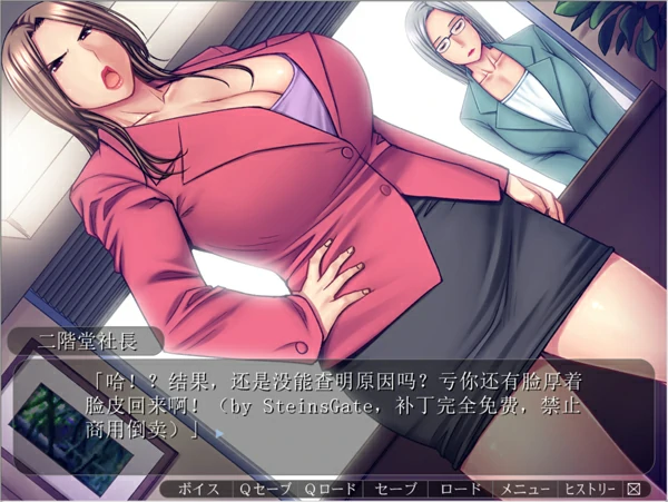 图片[2]-电脑版【拔作ADV/CV】熟女的地下牢 – 黑心企业傲慢女社长 全CG存档 骑-大壮游戏