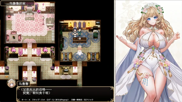 图片[2]-电脑版【神作RPG/汉化】花之女神乌璐露与H陷阱地下城 骑-大壮游戏