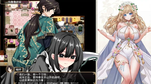 图片[4]-电脑版【神作RPG/汉化】花之女神乌璐露与H陷阱地下城 骑-大壮游戏