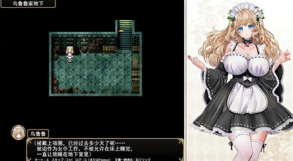 图片[6]-电脑版【神作RPG/汉化】花之女神乌璐露与H陷阱地下城 骑-大壮游戏