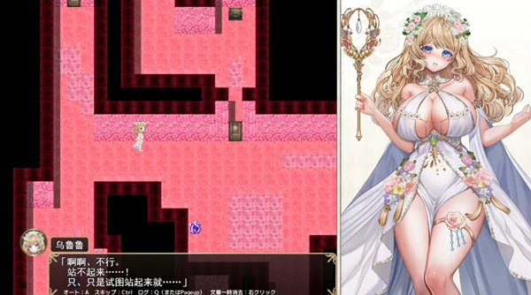图片[9]-电脑版【神作RPG/汉化】花之女神乌璐露与H陷阱地下城 骑-大壮游戏