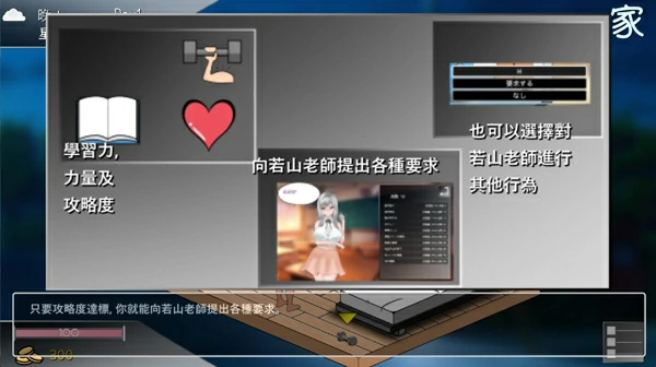 图片[4]-电脑版【像素互动SLG/动态/全CV】若山先生的NTR教室 V2.1.0.3 官中 骑-大壮游戏