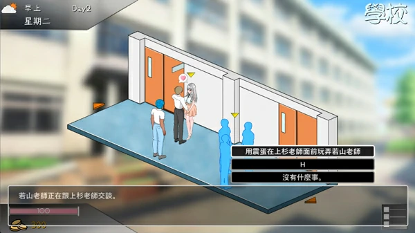 图片[5]-电脑版【像素互动SLG/动态/全CV】若山先生的NTR教室 V2.1.0.3 官中 骑-大壮游戏