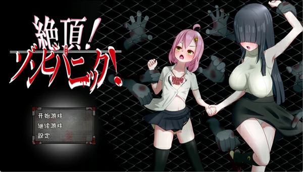 图片[1]-安卓+电脑【精品日系RPG汉化】绝顶僵尸危机v1.0 骑-大壮游戏