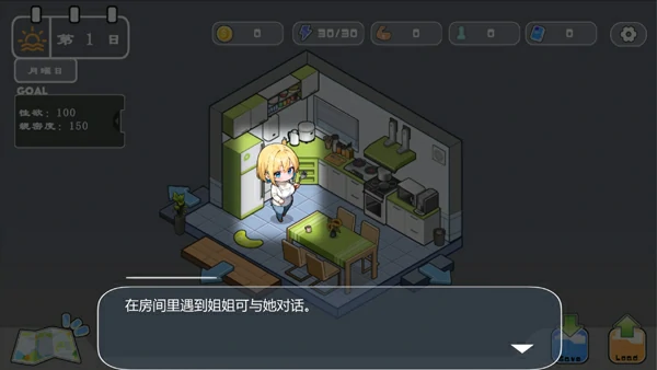 图片[4]-电脑版【互动SLG/动态】对姐姐保密的同居生活——浓于血缘的甜蜜关系 官中 步-大壮游戏
